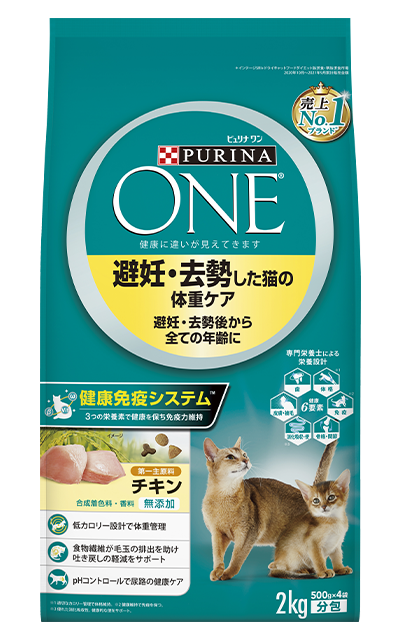 ピュリナワン キャット 避妊・去勢した猫 チキン２ｋｇ4袋