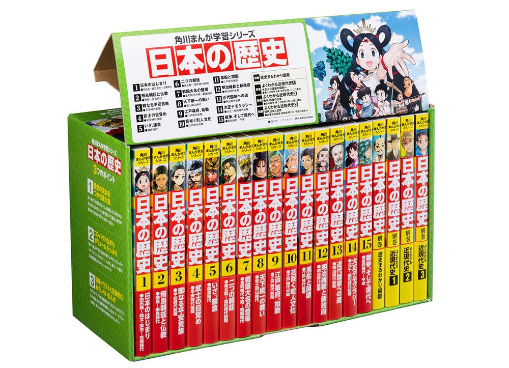 送料無料 日本の歴史 角川まんが学習シリーズ 全15巻