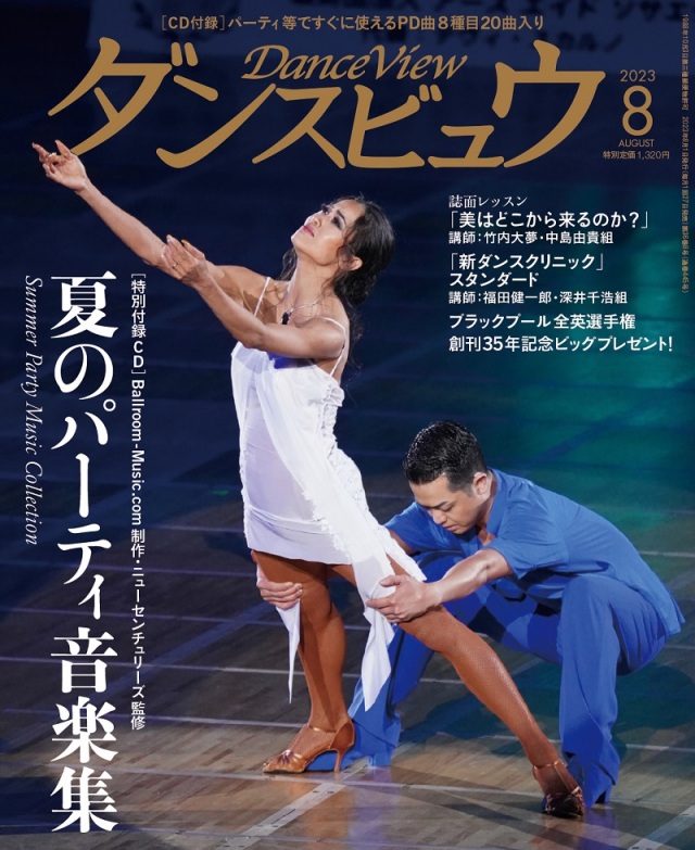 最新 社交ダンス CD スタンダード ラテン セット