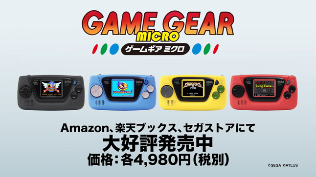 【新品未開封】SEGA ゲームギアミクロ