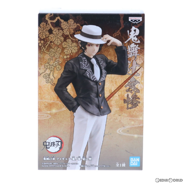 鬼滅の刃フィギュア鬼ノ装   鬼舞辻無惨【通常カラー】６０体   まとめ売り