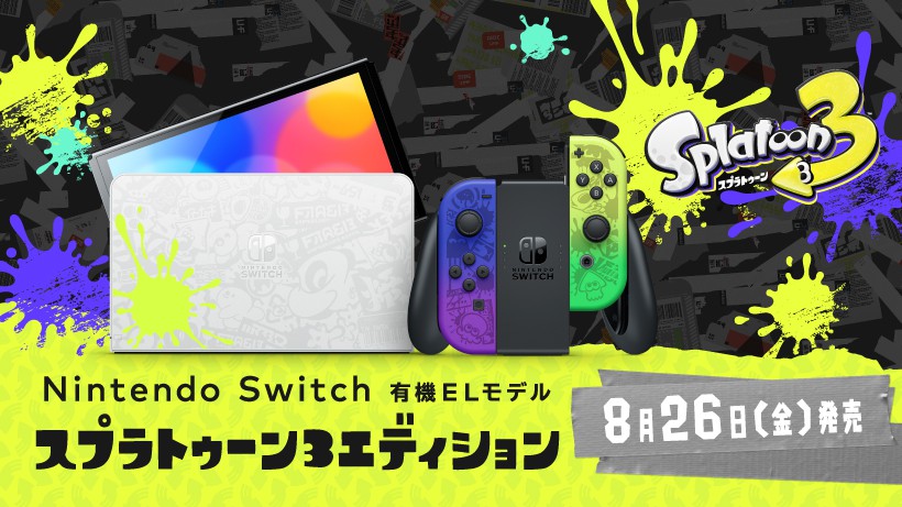 【任天堂】Switch（有機EL）スプラトゥーン3 Edition【当日発送※】