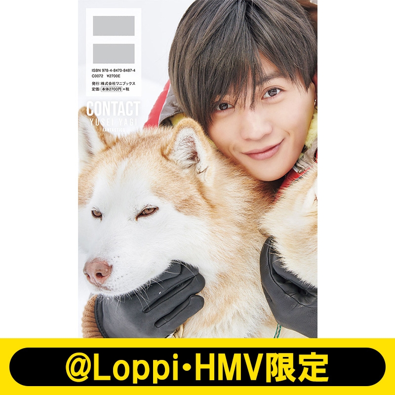 八木勇征写真集　八木勇征トレカ　HMV限定版カバー