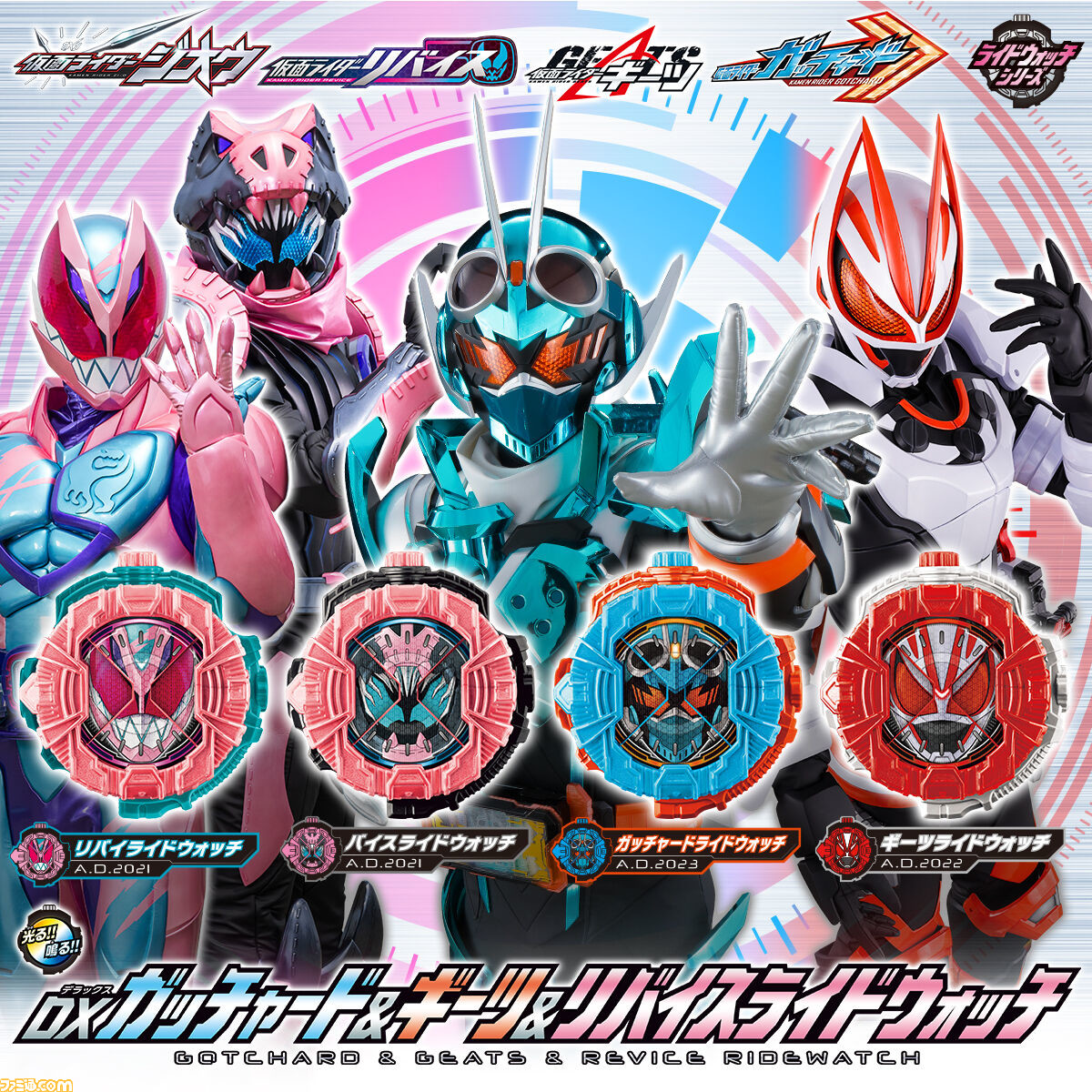 仮面ライダー ジオウ ライダーベルト ライドウォッチ セット