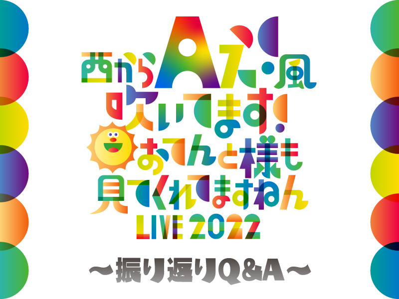 Aぇ! group dvd 新品未使用 未開封 おてんと魂