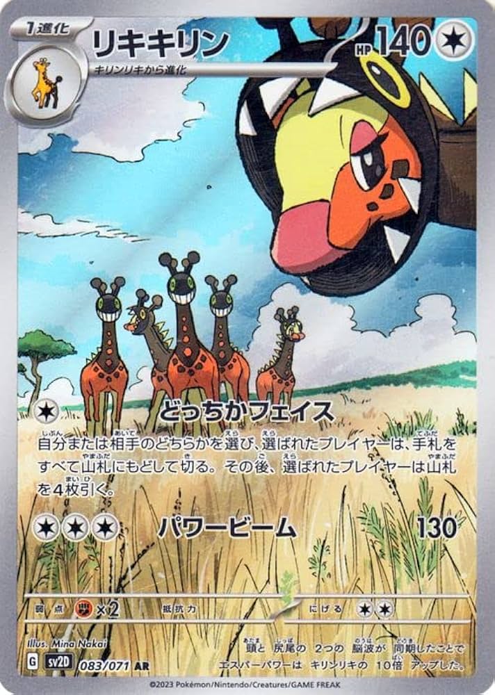 ポケモンカードゲーム　クレイバースト80パック