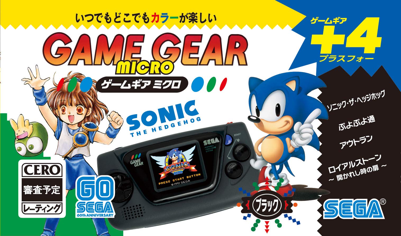 【新品未開封】SEGA ゲームギアミクロ