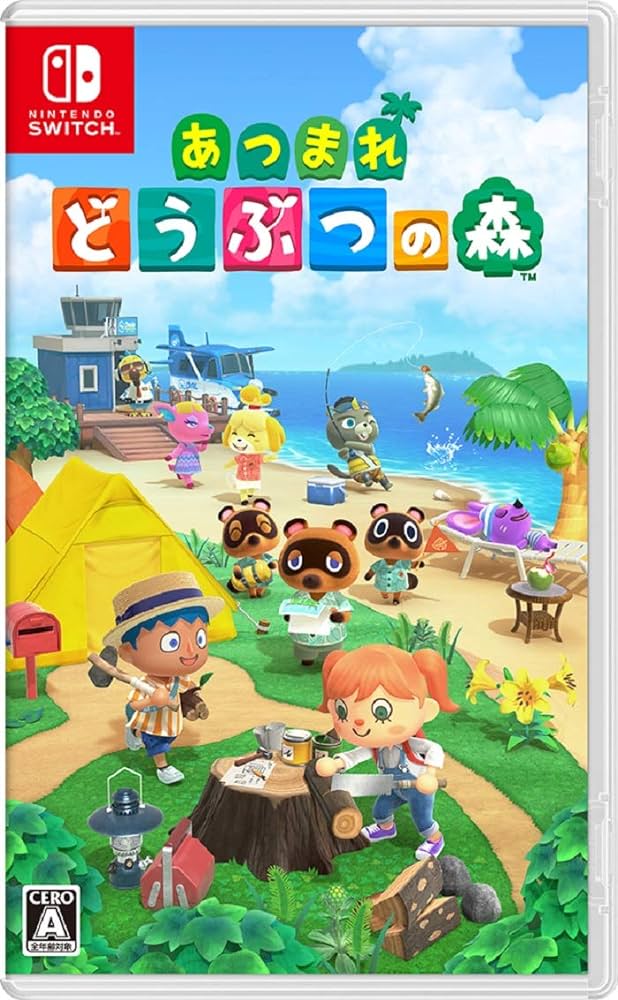 あつまれどうぶつの森 ソフト パッケージ版 新品・未開封 Switch