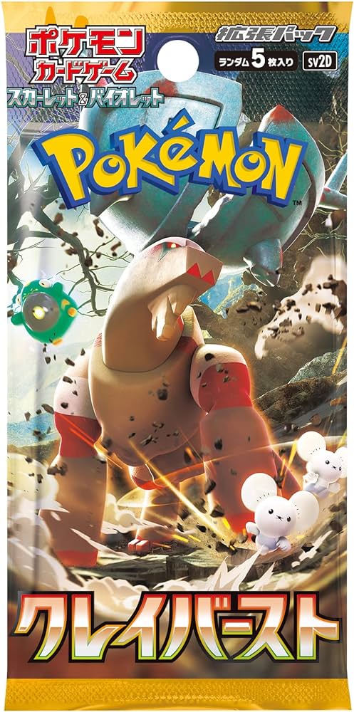 ポケモンカードゲーム　クレイバースト80パック