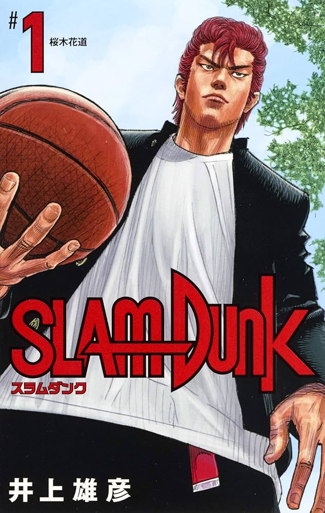 ＳＬＡＭ　ＤＵＮＫ新装再編版