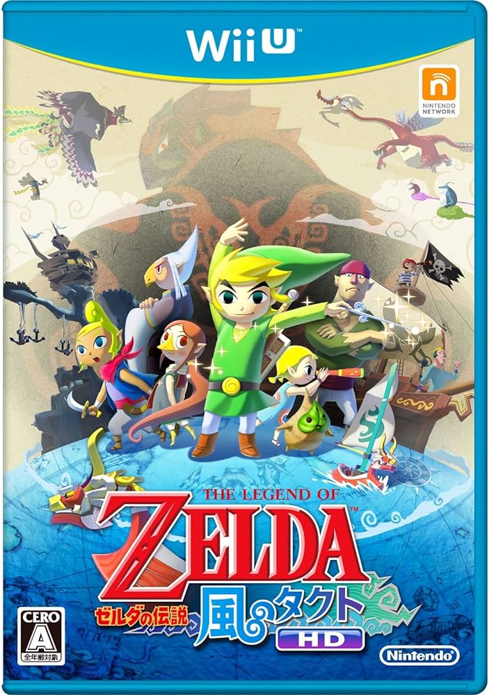 ゼルダの伝説 風のタクト HD Wii U