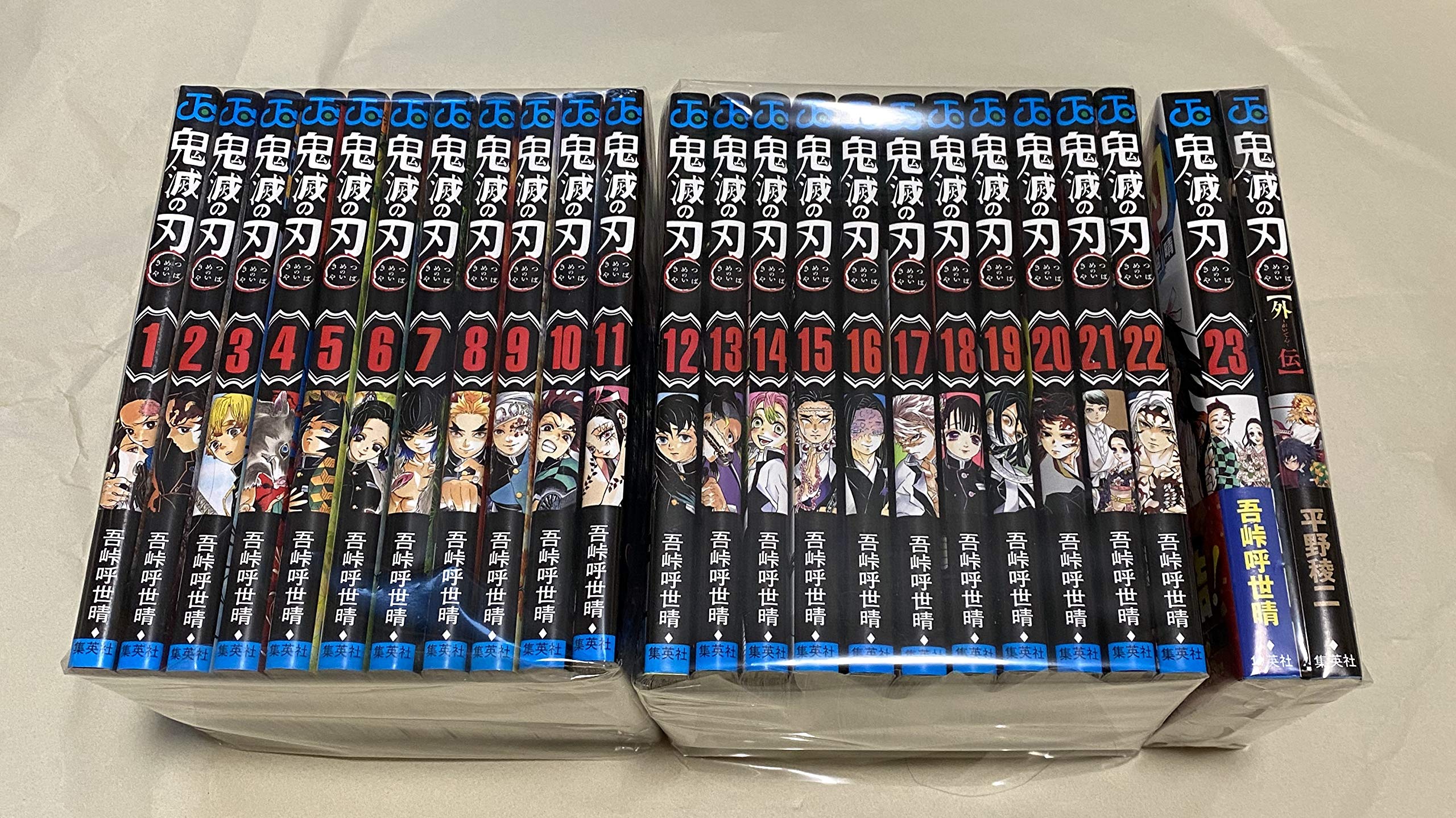 鬼滅の刃 全巻セット