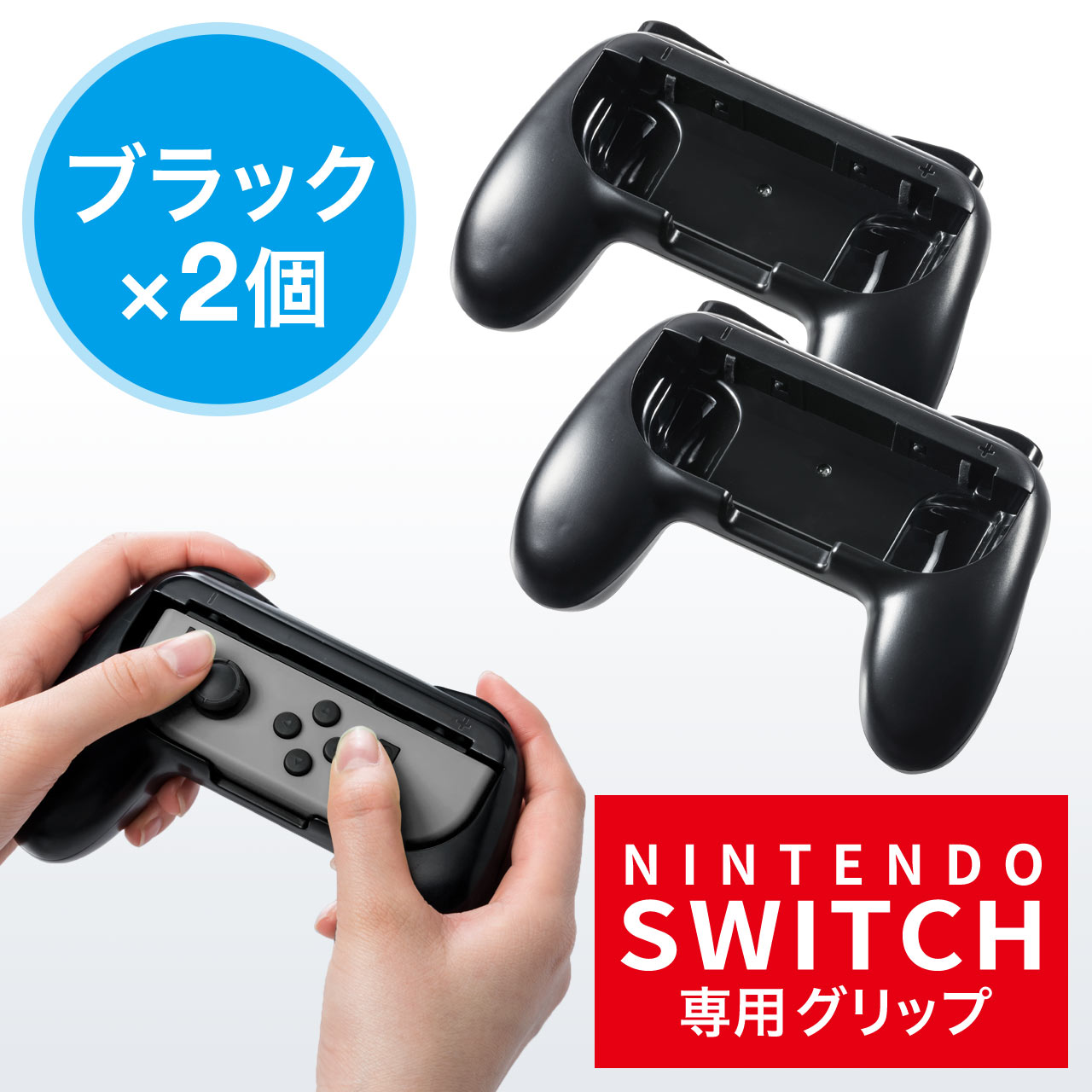 Joy-Con 2個セット　未使用品
