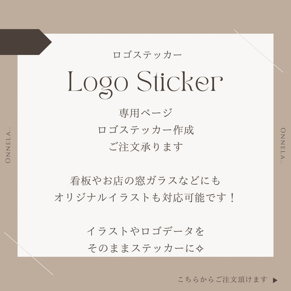 ご注文ステッカー　専用