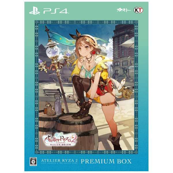 ライザのアトリエ2 ~失われた伝承と秘密の妖精~ プレミアムボックス PS4