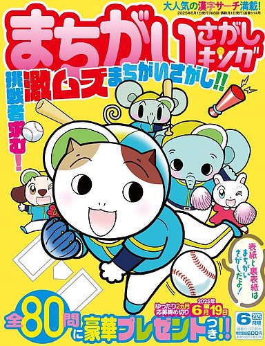 応募200枚未開封120まい専用