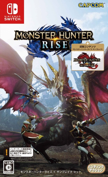 モンスターハンターライズ Switch