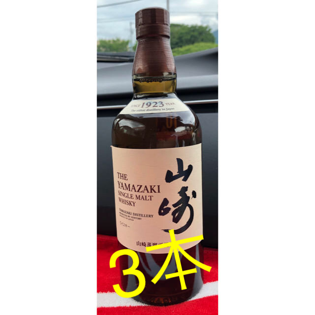 ◾️即発送・送料込◾️サントリーシングルモルト  山崎×3本