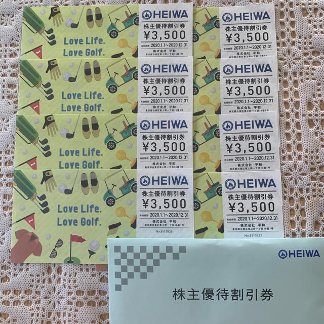 平和 株主優待 3500 円×８枚 2020年6月末まで