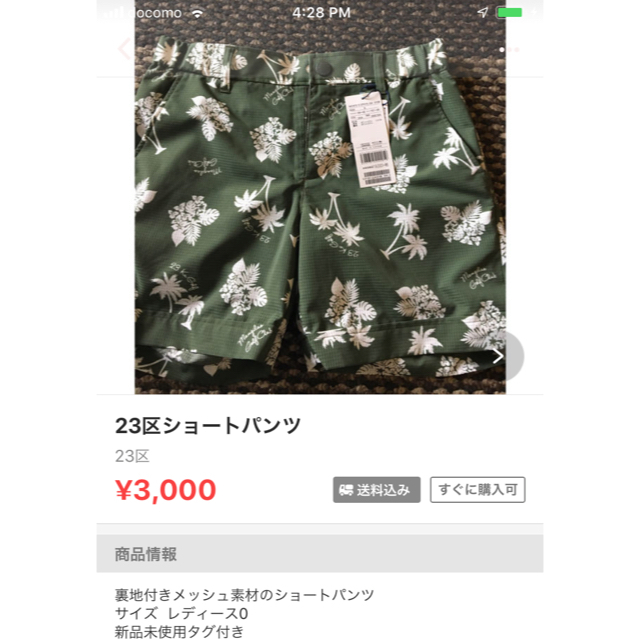 トートバック、ブーティ、ポロ、ショーツ