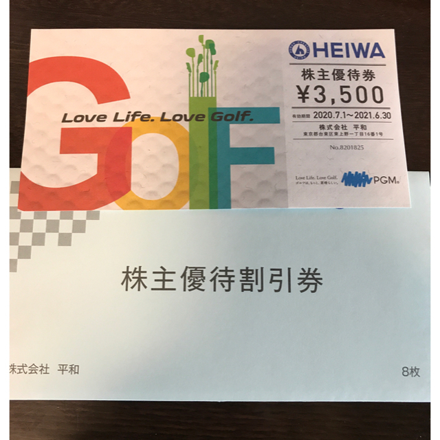 平和 株主優待 3500 円×８枚 2020年6月末まで