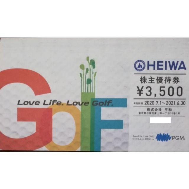 最新 平和 株主優待 3,500円割引券 16枚（56,000円分）