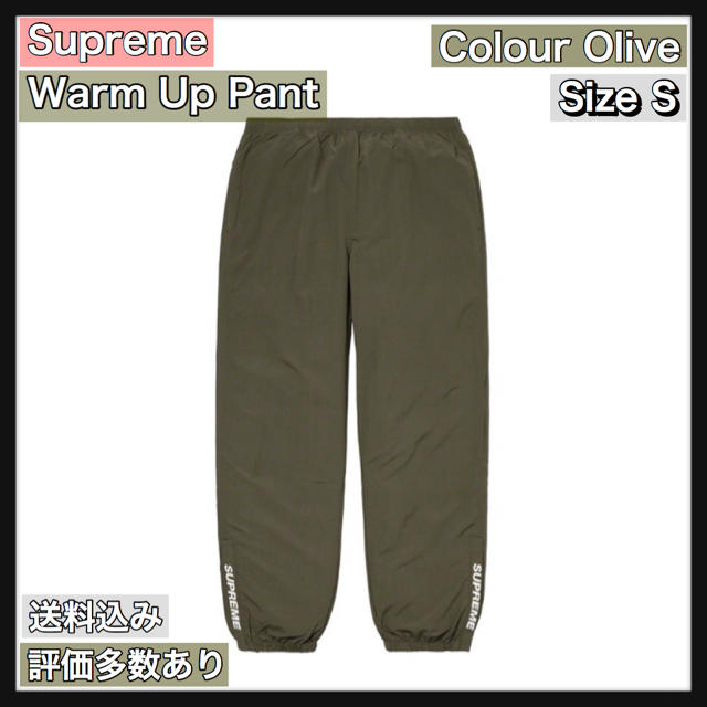 【S】Warm Up Pant