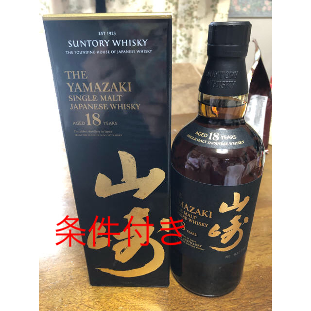 山崎18年