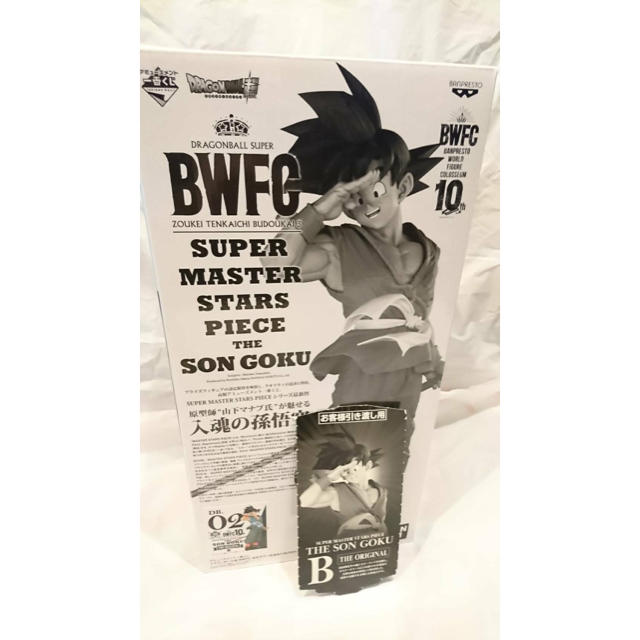 SMSP 孫悟空　B賞　新品未開封