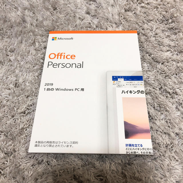 office personal 2019