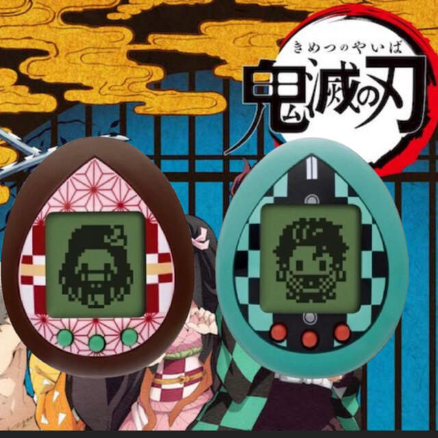 きめつ　たまごっち　たんじろう　ねずこっち　2個セット