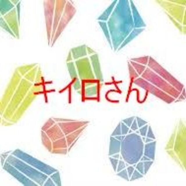 キイロさん