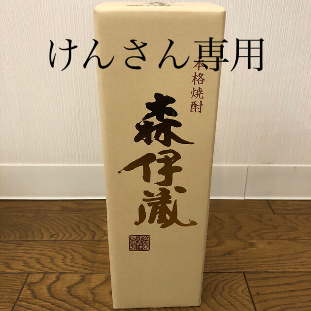 ■プレミア焼酎■森伊蔵金ラベル720ml【新品未開封】箱入り