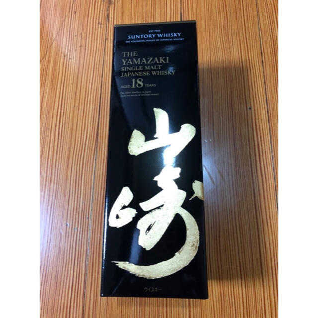 【新品未開封】サントリー 山崎18年