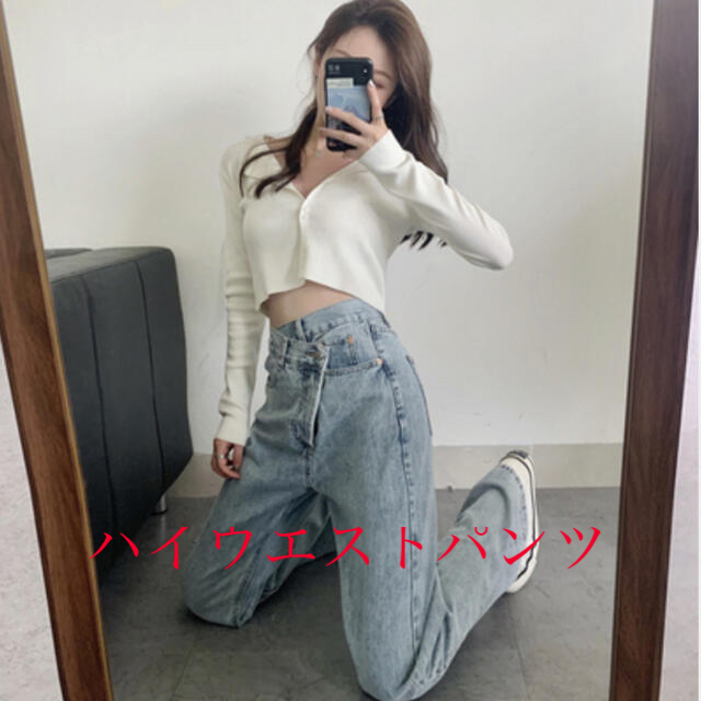 ハイウエストデニムパンツ