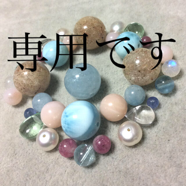 専用 オーダーです