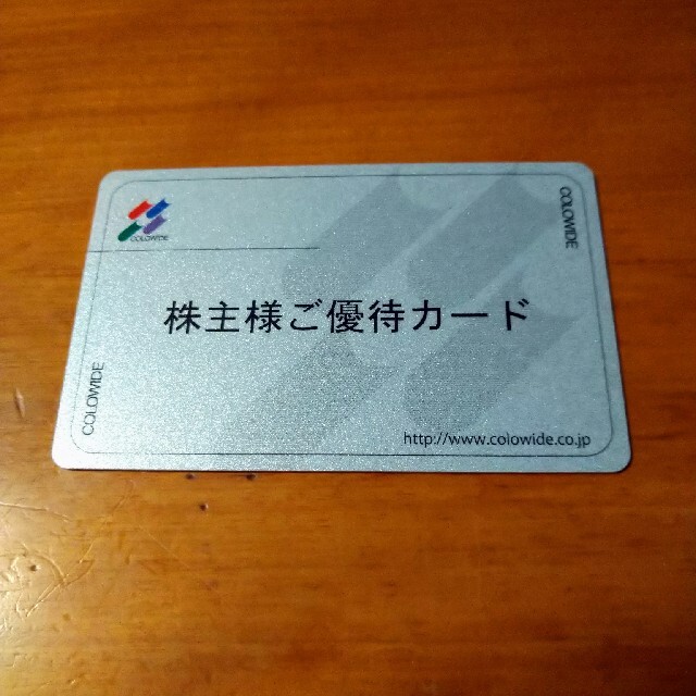 専用 コロワイド優待1万ポイント
