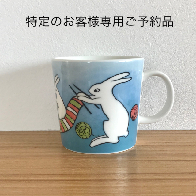 【廃盤】ARABIA ヘルヤ バニーマグ "Knitting Bunnies"④