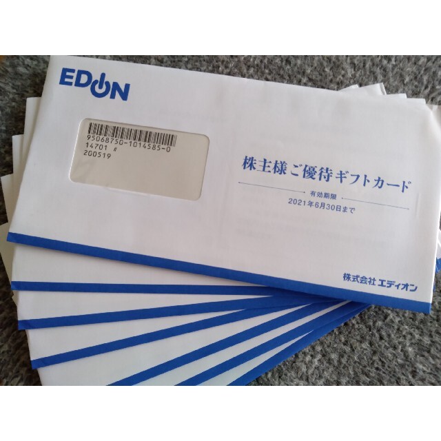 最新　エディオン　株主優待　ギフトカード　12000円分　EDION