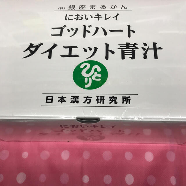 青汁酢銀座まるかんゴットハートダイエット青汁おまけ 付  1箱