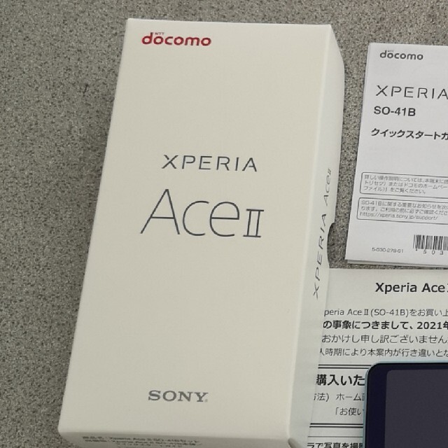 Xperia Ace2 docomo SiMフリー 保護フィルム カバー 付き