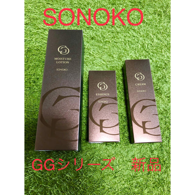 SONOKO ソノコ　GG スキンケア3点セット ★新品★