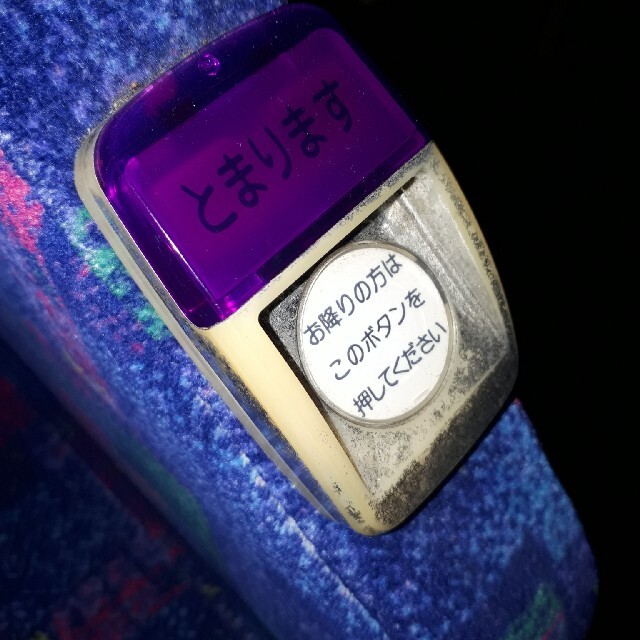 降車ボタン