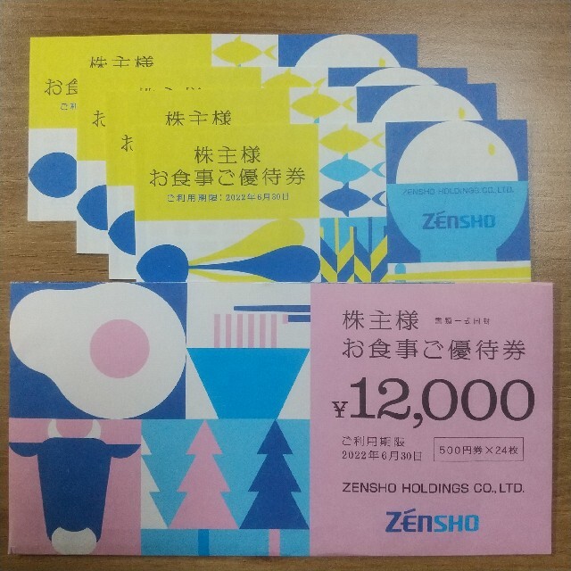 ゼンショー 株主優待 12000円分