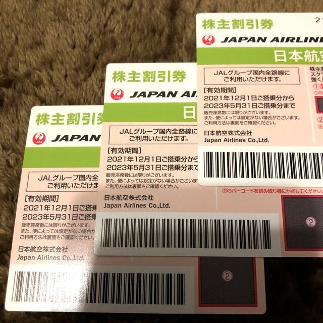 【JAL】株主優待　３枚