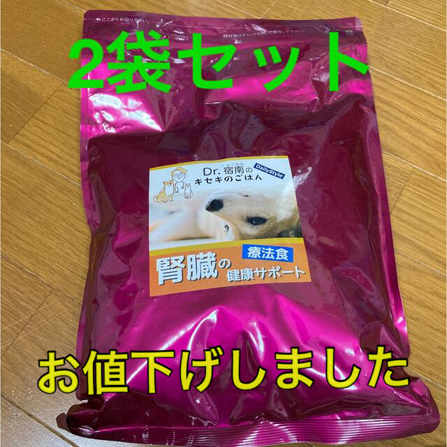 Dr.宿南のキセキのごはん　腎臓の健康サポート