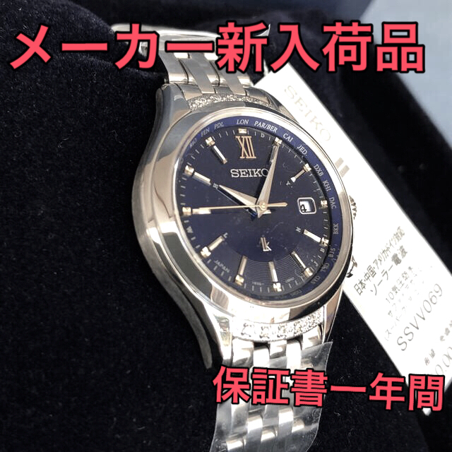 セイコー ルキア SSVV069 正規品 SEIKO LUKIA 限定モデル