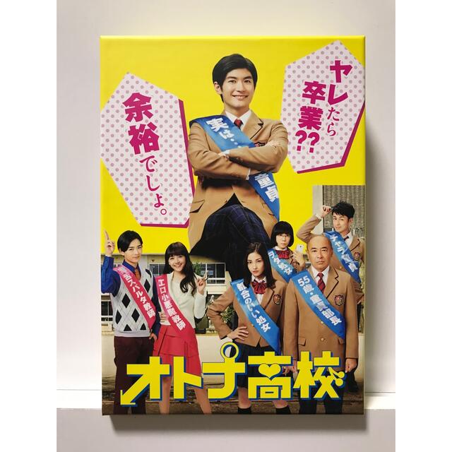 ■オトナ高校　DVD-BOX〈5枚組〉■
