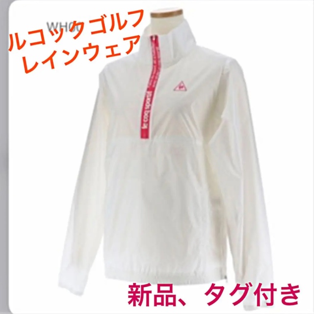 ルコックゴルフ????️‍♀️レインウェア　新品　ナイロンジャケット????白×ピンク????