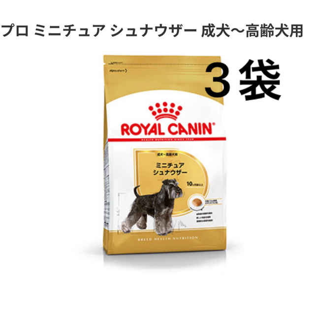 ロイヤルカナン　ミニチュアシュナウザー　成犬〜高齢犬用　7.5kg